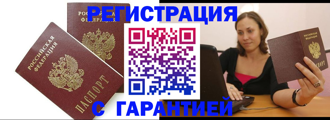 временная регистрация недорого в Рязанской области