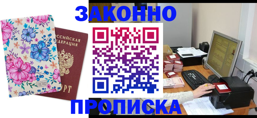 прописка регистрация в Рязанской области